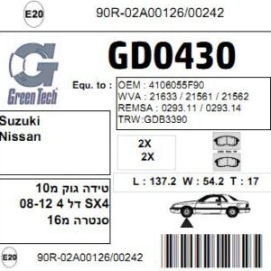GD0430  |  דיסקיות בלם  |  חליפי  |  GREENTECH