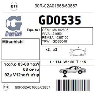 GD0535  |  דיסקיות בלם  |  חליפי  |  GREENTECH