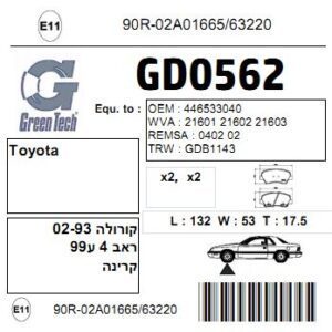 GD0562  |  דיסקיות בלם  |  חליפי  |  GREENTECH