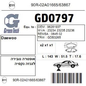 GD0797  |  דיסקיות בלם  |  חליפי  |  GREENTECH