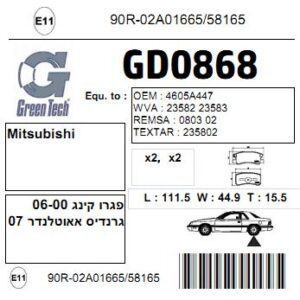 GD0868  |  דיסקיות בלם  |  חליפי  |  GREENTECH