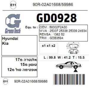 GD0928  |  דיסקיות בלם  |  חליפי  |  GREENTECH