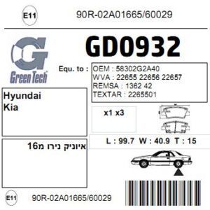 GD0932  |  דיסקיות בלם  |  חליפי  |  GREENTECH