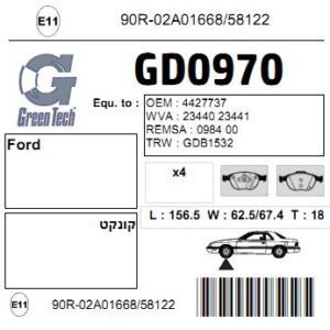 GD0970  |  דיסקיות בלם  |  חליפי  |  GREENTECH