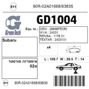 GD1004  |  דיסקיות בלם  |  חליפי  |  GREENTECH