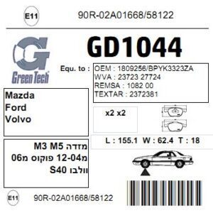 GD1044  |  דיסקיות בלם  |  חליפי  |  GREENTECH