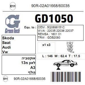 GD1050  |  דיסקיות בלם  |  חליפי  |  GREENTECH
