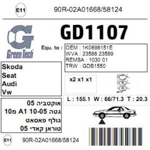 GD1107  |  דיסקיות בלם  |  חליפי  |  GREENTECH