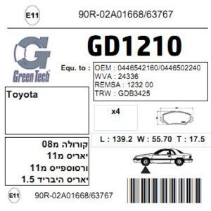 GD1210  |  דיסקיות בלם  |  חליפי  |  GREENTECH