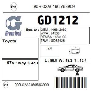 GD1212  |  דיסקיות בלם  |  חליפי  |  GREENTECH
