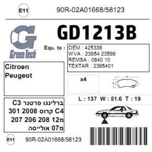 GD1213B  |  דיסקיות בלם  |  חליפי  |  GREENTECH