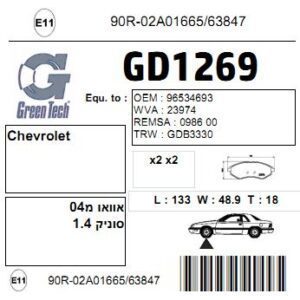 GD1269  |  דיסקיות בלם  |  חליפי  |  GREENTECH