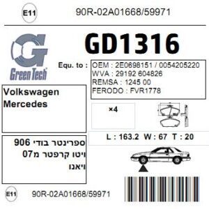 GD1316  |  דיסקיות בלם  |  חליפי  |  GREENTECH