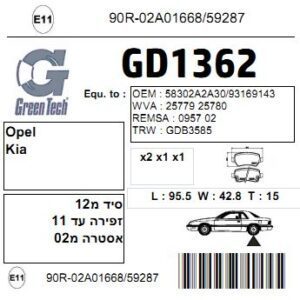 GD1362  |  דיסקיות בלם  |  חליפי  |  GREENTECH