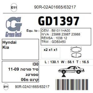 GD1397  |  דיסקיות בלם  |  חליפי  |  GREENTECH
