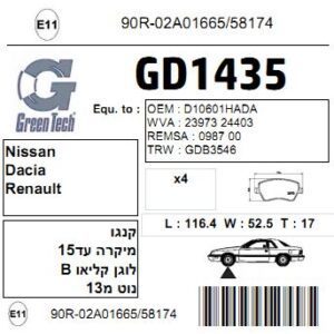 GD1435  |  דיסקיות בלם  |  חליפי  |  GREENTECH