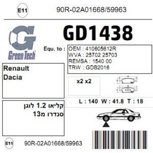 GD1438  |  דיסקיות בלם  |  חליפי  |  GREENTECH