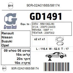 GD1491  |  דיסקיות בלם  |  חליפי  |  GREENTECH