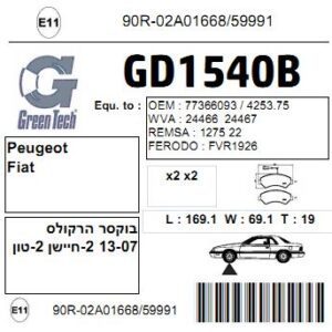 GD1540B  |  דיסקיות בלם  |  חליפי  |  GREENTECH