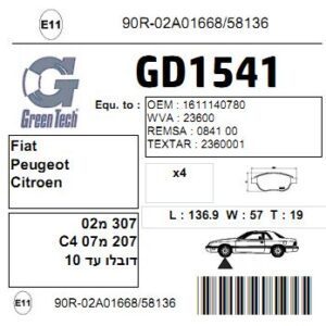 GD1541  |  דיסקיות בלם  |  חליפי  |  GREENTECH