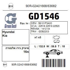 GD1546  |  דיסקיות בלם  |  חליפי  |  GREENTECH