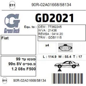 GD2021  |  דיסקיות בלם  |  חליפי  |  GREENTECH