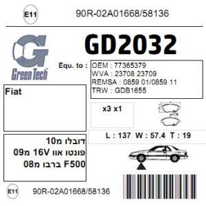 GD2032  |  דיסקיות בלם  |  חליפי  |  GREENTECH