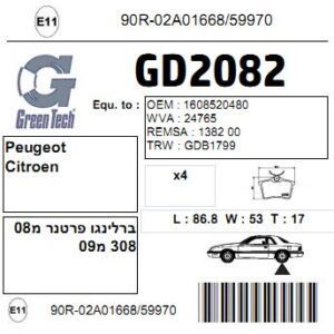 GD2082  |  דיסקיות בלם  |  חליפי  |  GREENTECH