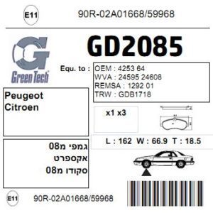 GD2085  |  דיסקיות בלם  |  חליפי  |  GREENTECH