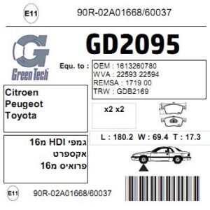 GD2095  |  דיסקיות בלם  |  חליפי  |  GREENTECH