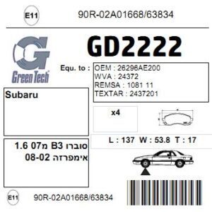 GD2222  |  דיסקיות בלם  |  חליפי  |  GREENTECH