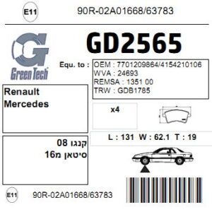 GD2565  |  דיסקיות בלם  |  חליפי  |  GREENTECH