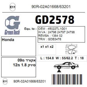 GD2578  |  דיסקיות בלם  |  חליפי  |  GREENTECH
