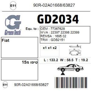 GD2034  |  דיסקיות בלם  |  חליפי  |  GREENTECH
