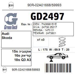 GD2497  |  דיסקיות בלם  |  חליפי  |  GREENTECH
