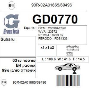GD0770  |  דיסקיות בלם  |  חליפי  | GREENTECH