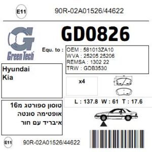 GD0826  |  דיסקיות בלם  |  חליפי  |  GREENTECH