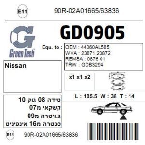 GD0905  |  דיסקיות בלם  |  חליפי  |  GREENTECH
