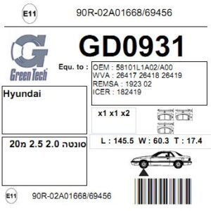 GD0931  |  דיסקיות בלם  |  חליפי  |  GREENTECH