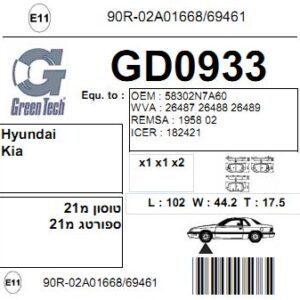 GD0933  |  דיסקיות בלם  |  חליפי  |  GREENTECH