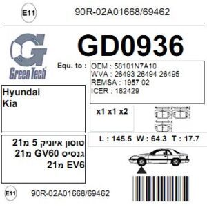 GD0936  |  דיסקיות בלם  |  חליפי  |  GREENTECH