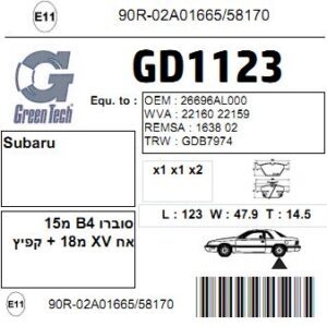GD1123  |  דיסקיות בלם  |  חליפי  |  GREENTECH