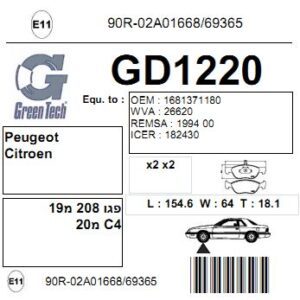 GD1220  |  דיסקיות בלם  |  חליפי  |  GREENTECH