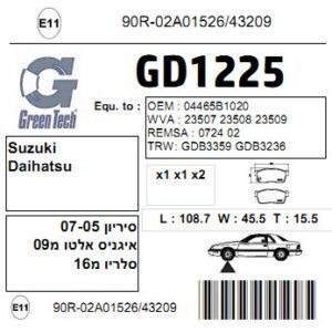 GD1225  |  דיסקיות בלם  |  חליפי  |  GREENTECH