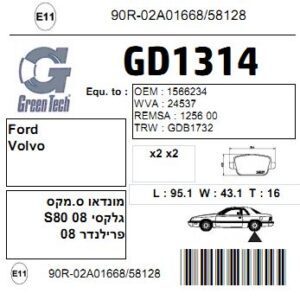 GD1314  |  דיסקיות בלם  |  חליפי  |  GREENTECH