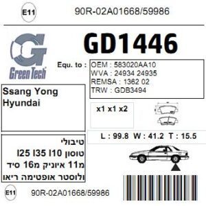 GD1446  |  דיסקיות בלם  |  חליפי  |  GREENTECH
