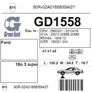 GD1558  |  דיסקיות בלם  |  חליפי  |  GREENTECH