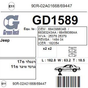 GD1589  |  דיסקיות בלם  |  חליפי  |  GREENTECH