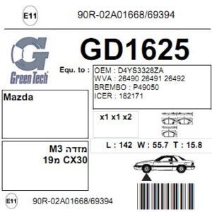 GD1625  |  דיסקיות בלם  |  חליפי  |  GREENTECH