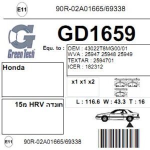 GD1659  |  דיסקיות בלם  |  חליפי  |  GREENTECH